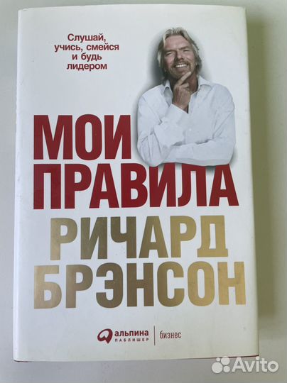 Ричард Брэнсон 