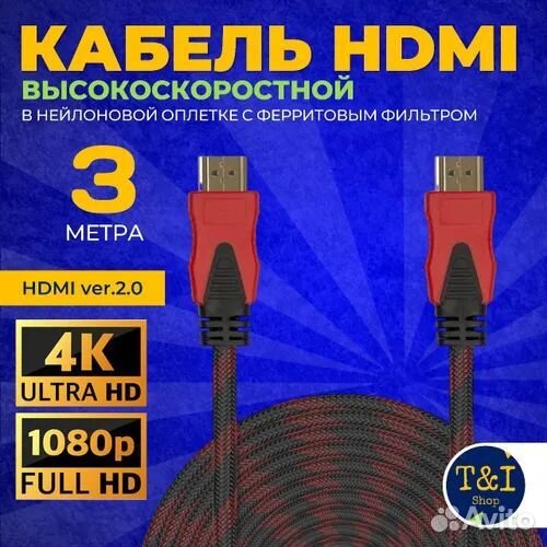 Видеокабель hdmi/hdmi, 3 м, черный, красный
