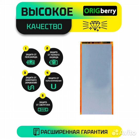 Аккумулятор PL37116138, 5000 mAh