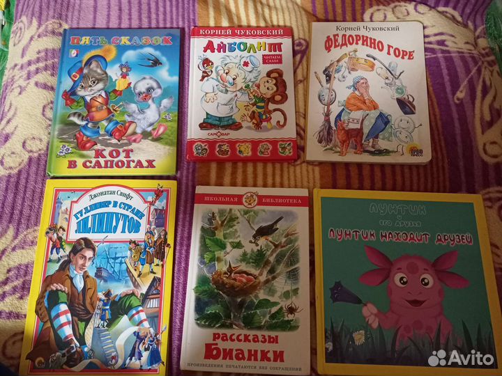 Книга внеклассное чтение