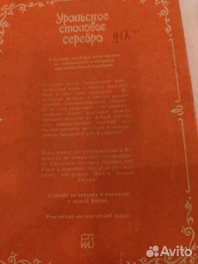 Чайные ложки мельхиор.Уральская роза