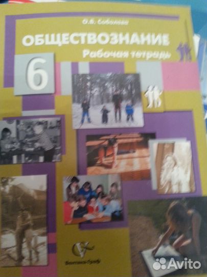 Продам учебники 6 класс