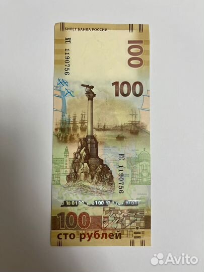 Банкнота посвященная Чемпионату мира по футболу