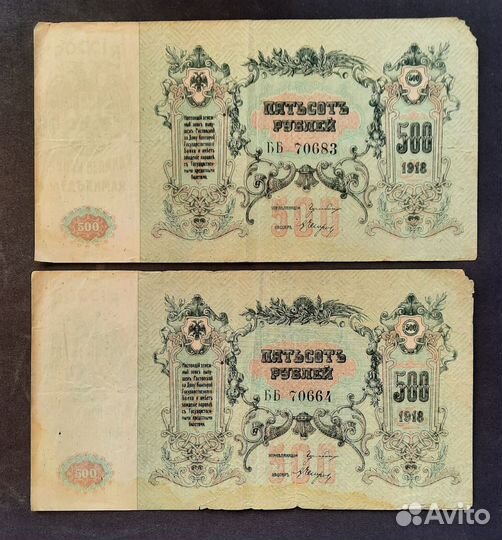 Боны Ростов-на-Дону, контора Госбанка, 1918-1919 г