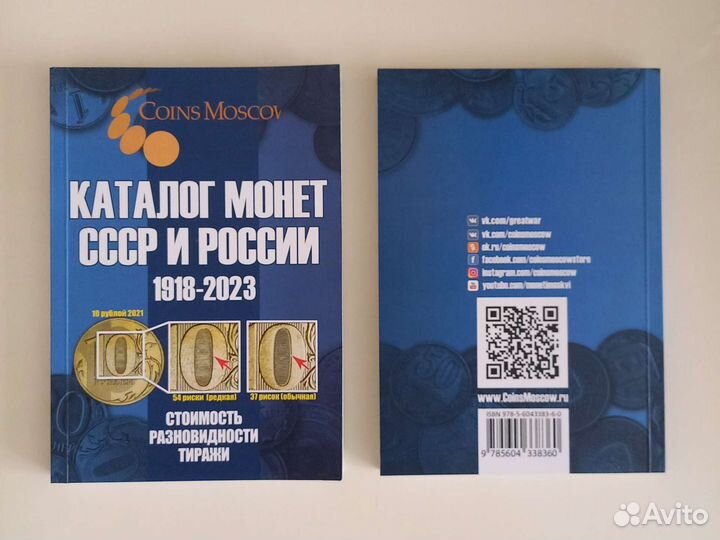 Каталог монет