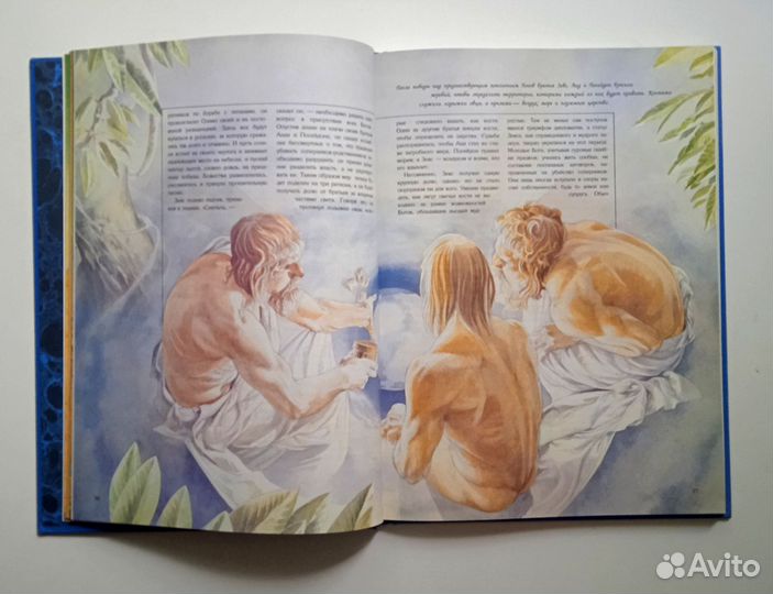 Зачарованный мир. Боги и богини