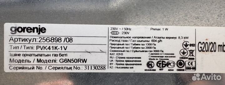 Варочная панель gorenje