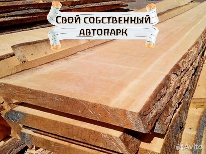 Доска сухая строганная
