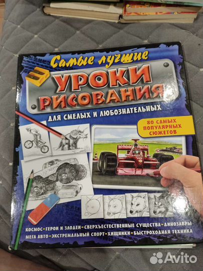Книга уроки рисования
