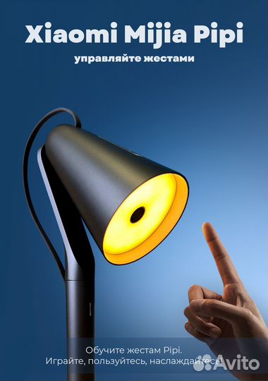 Умная настольная лампа Xiaomi Mijia Pipi с управле