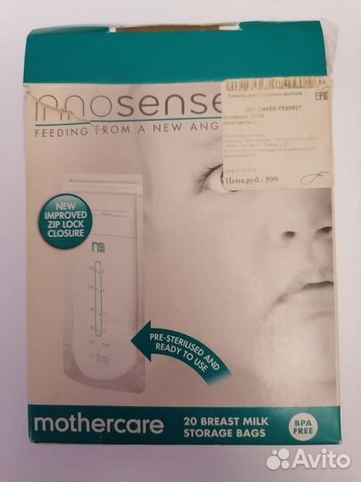 Пакеты для хранения грудного молока