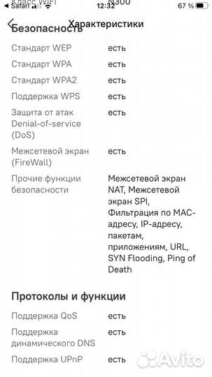 Роутер TP- link td-w8968