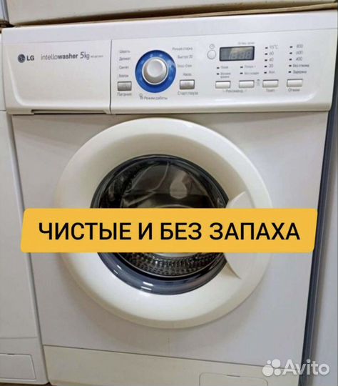 Стиральная машина бу с гарантией и доставкой