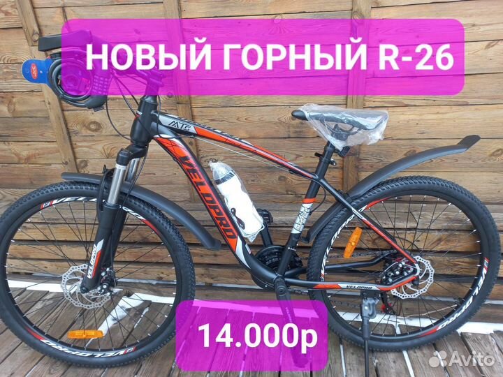 Новый горный Колёса-26 скоростей-24 рама-17