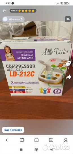 Небулайзер