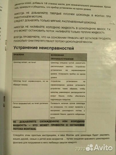 Фондю шоколадный фонтан в аренду б/у