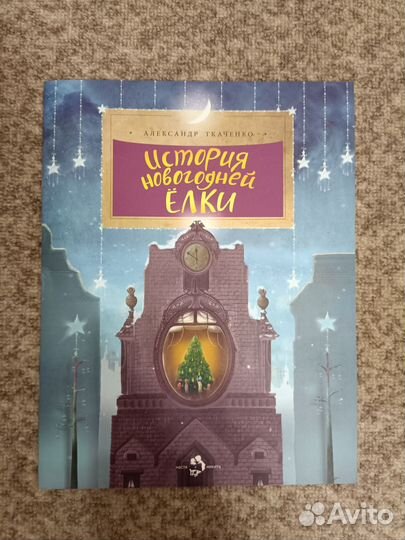 Книги для детей