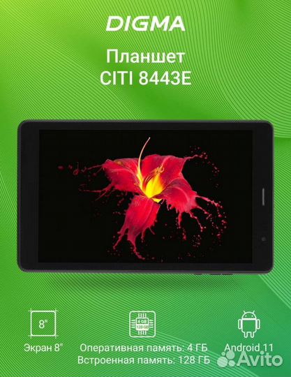 Планшет digma 128гб