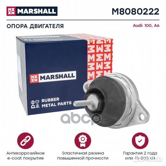 Опора двигателя VAG: 100 91, A6 94- (M8080222)