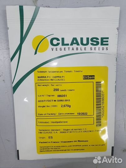Семена Томат Сарра 250с