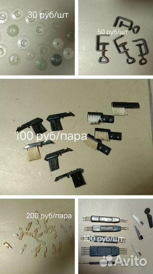 Аксессуары для вязальной машины Нева, Северянка