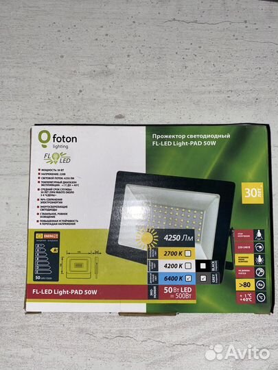 Прожектор светодиодный 50 вт foton
