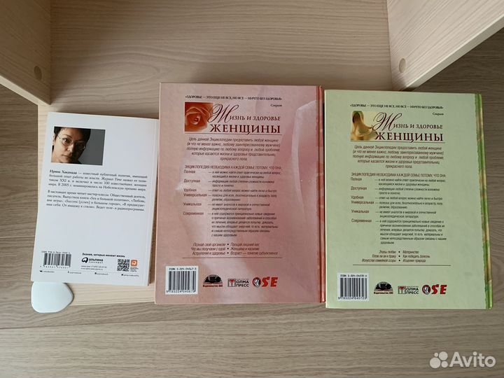 Жизнь и здоровье женщины, Дао жизни