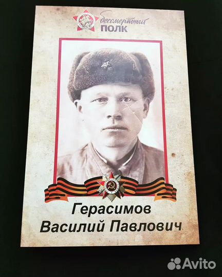 Бессмертный полк штендер