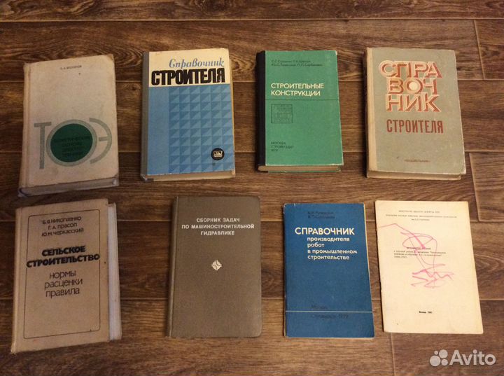 Техническая литература СССР