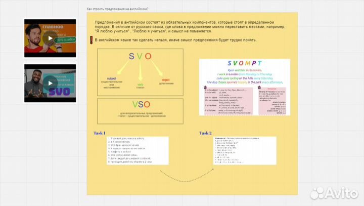 Репетитор по Английскому языку Онлайн