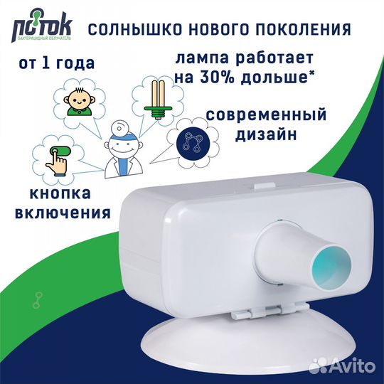 Облучатель кварцевый оуфк-9