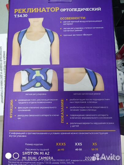 Реклинатор (кольца) ортопедический