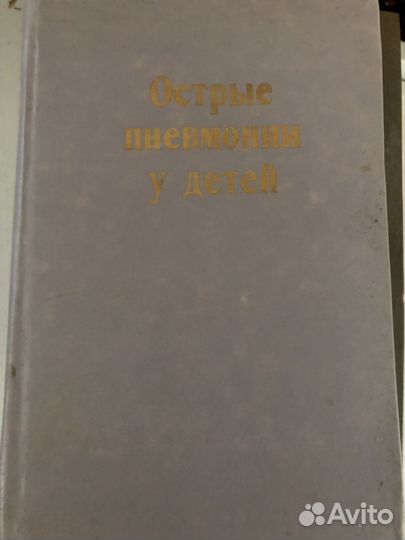 Книги по медицине