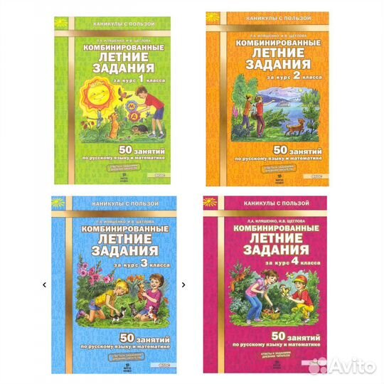Летние задания