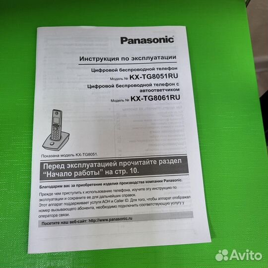 Стационарный телефон panasonic с автоответчиком