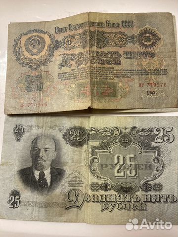 Банкнота 25 руб 1947 год