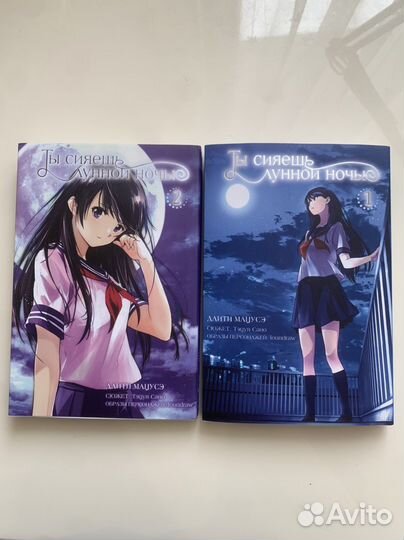 Манга ты сияешь лунной ночью