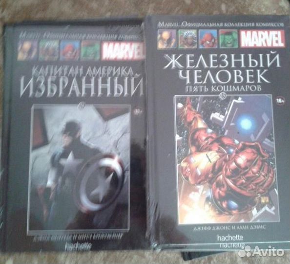 Марвел Ашет (Hachette)