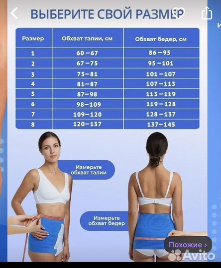 Бандаж послеоперационный