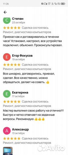 Ремонт, диагностика компьютеров