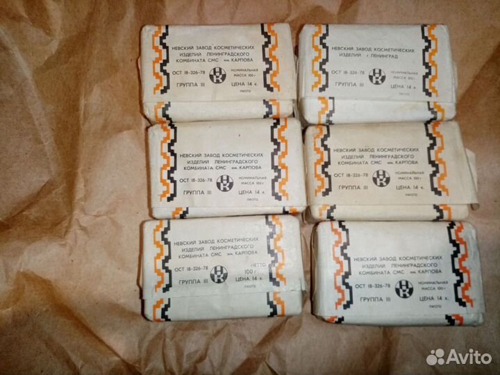 Мыло СССР Дегтярное