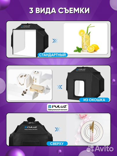 Фотобокс 40x40 см с 3D подсветкой (c 3 сторон) + 4