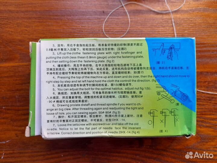 Ручная швейная машинка степлер