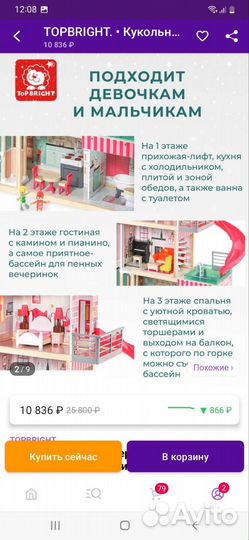 Домик кукольный