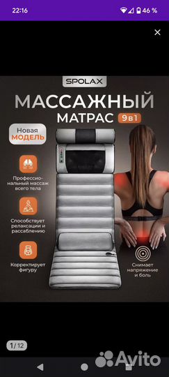 Массажный матрас с подогревом новый не бу