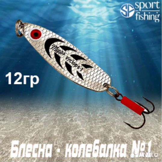 Блесна колебалка mepps Syclops №1 12г Серебристый
