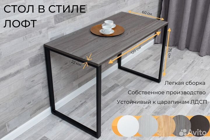 Обеденный стол в стиле лофт