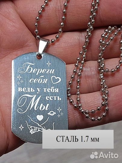 Жетон подвеска