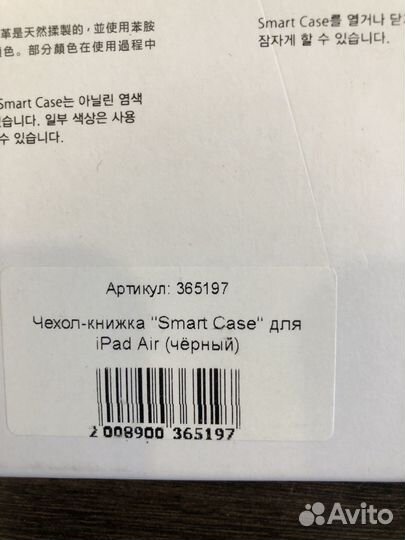 Чехлы на iPad