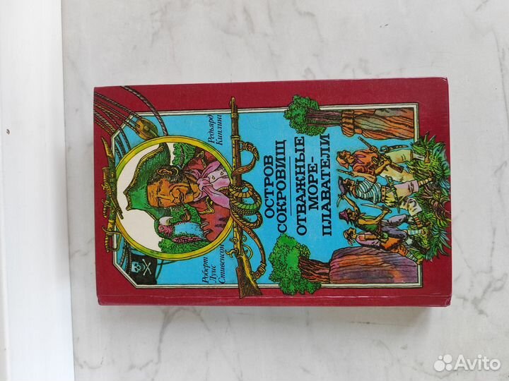 Роберт Луис С и Редьярд Киплинг 